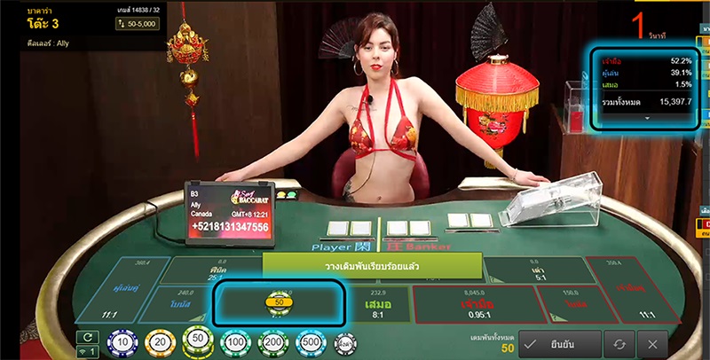 Sexy Baccarat